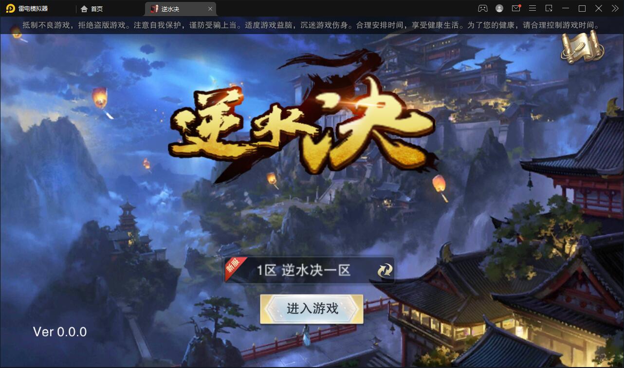 仙侠手游【逆水决】2021整理Linux手工服务端+后台+双端-酷库源码网