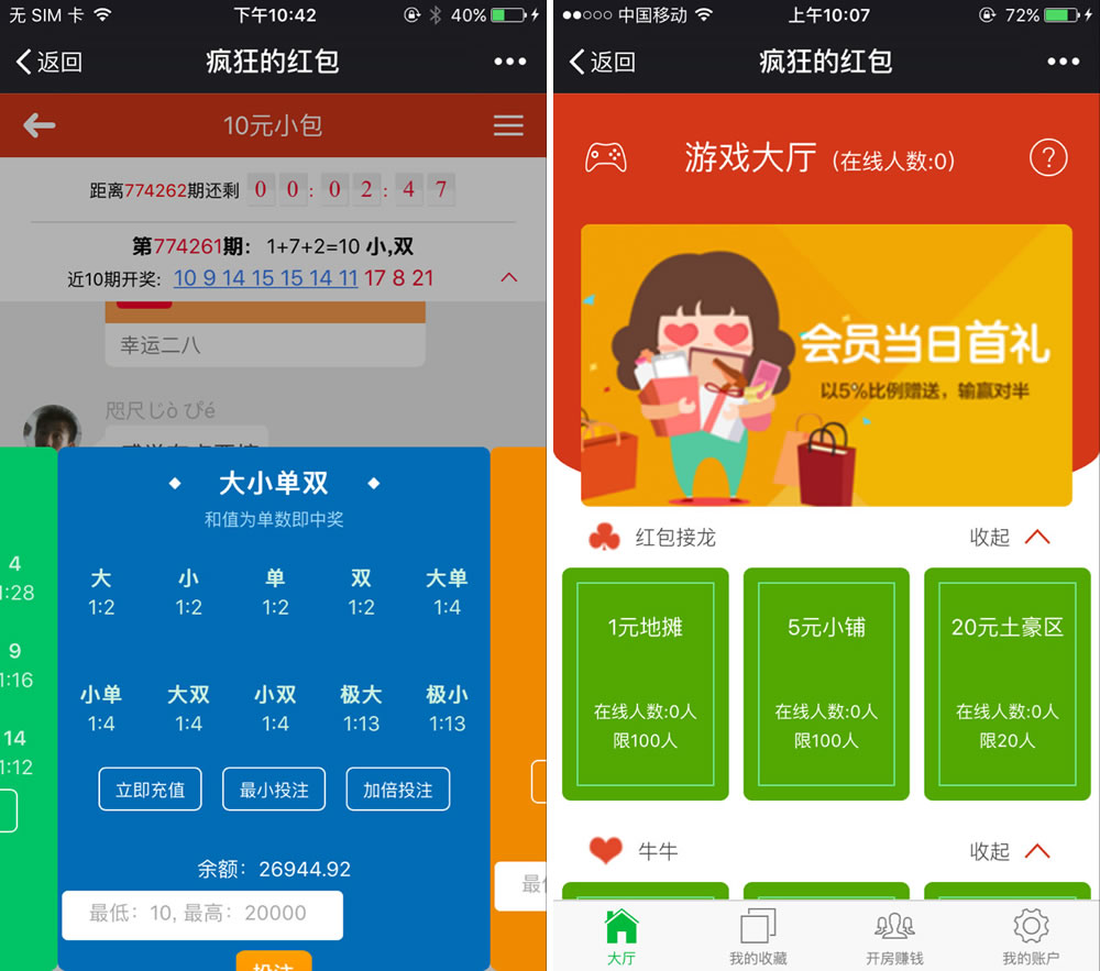 微信红包牛牛+接龙+扫雷+PC蛋蛋源码 附安装组件+视频教程-酷库源码网