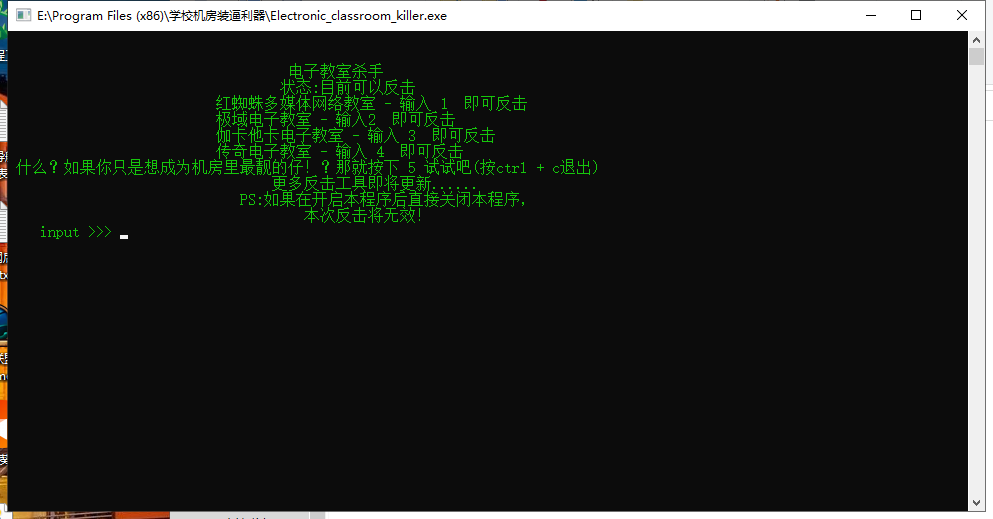 学校机房装逼利器最新版全部系统兼容-酷库源码网