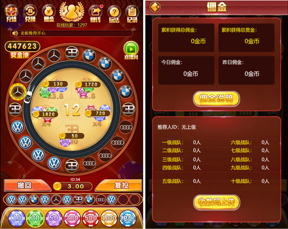 【亲测】H5奔驰宝马完整最新修复运营级源码 推广正常+上下级正常 支持无限回调 已对接支付-酷库源码网