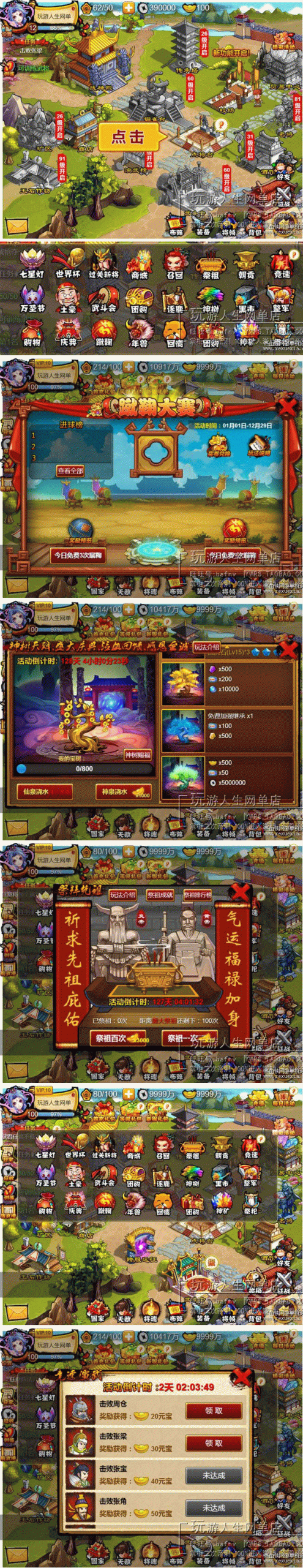 [页游] 网页游戏单机版 悍将三国一键端 win7系统64位运行 无限元宝VIP – 诛仙资源网-酷库源码网