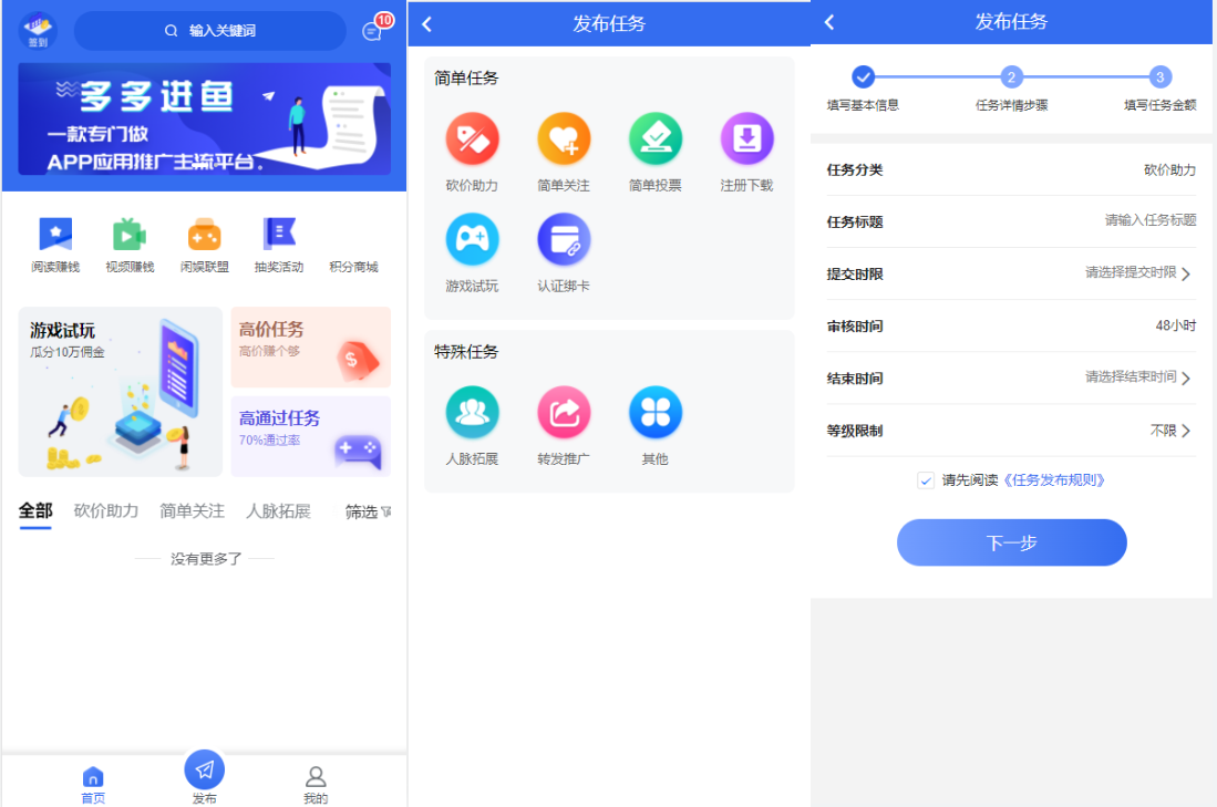 任务悬赏APP系统源码-活动营销三级分销返佣积分商城版-酷库源码网