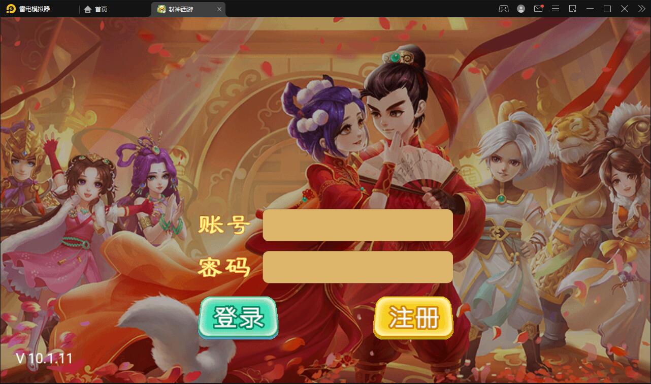 大话回合手游【封神西游】最新整理Win手工服务端+安卓+运营后台【站长亲测】-酷库源码网