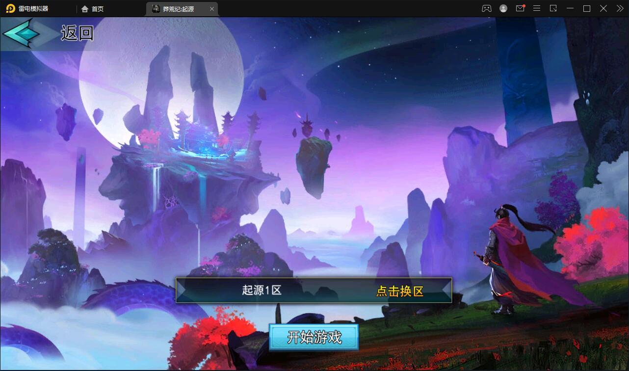 冒险卡牌手游【莽荒纪:起源】11月整理Win手工服务端+运营后台+双端【站长亲测】-酷库源码网