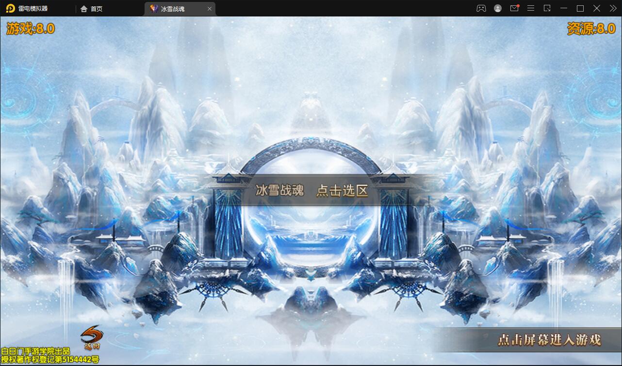 白日门传奇手游【三职业冰雪战魂攻速版】2021整理Win一键服务端+武魂+内饰+生肖+星座+安卓苹果双端+GM后台【站长亲测】-酷库源码网