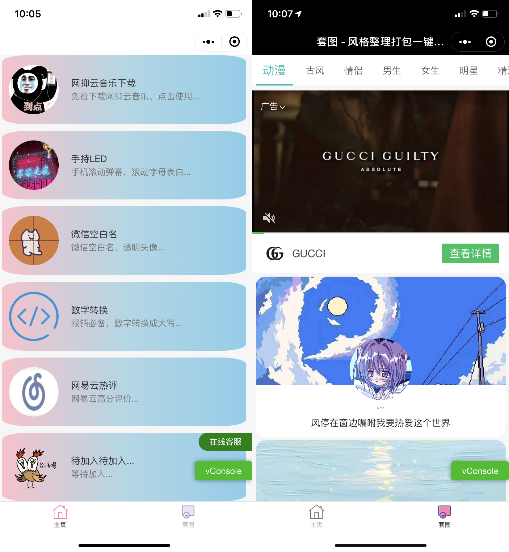 娱乐小工具微信小程序源码下载支持多种流量主-酷库源码网