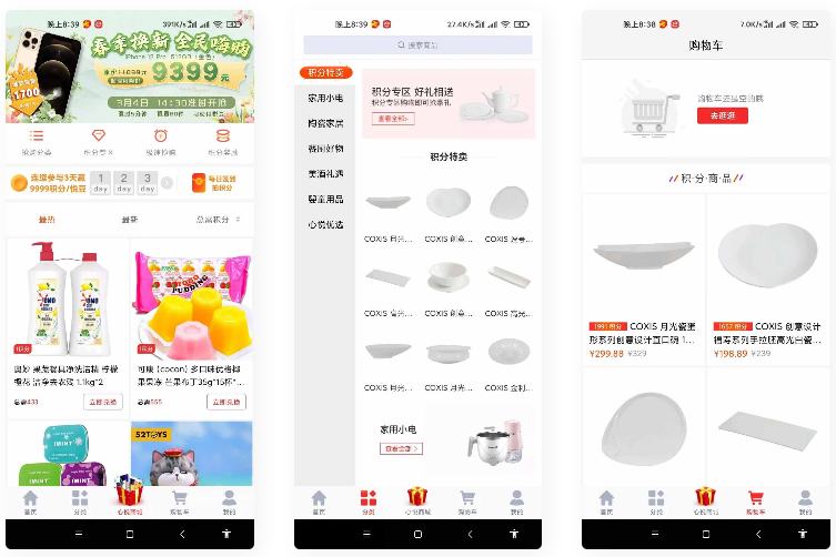 uniapp的云购商城源码-酷库源码网