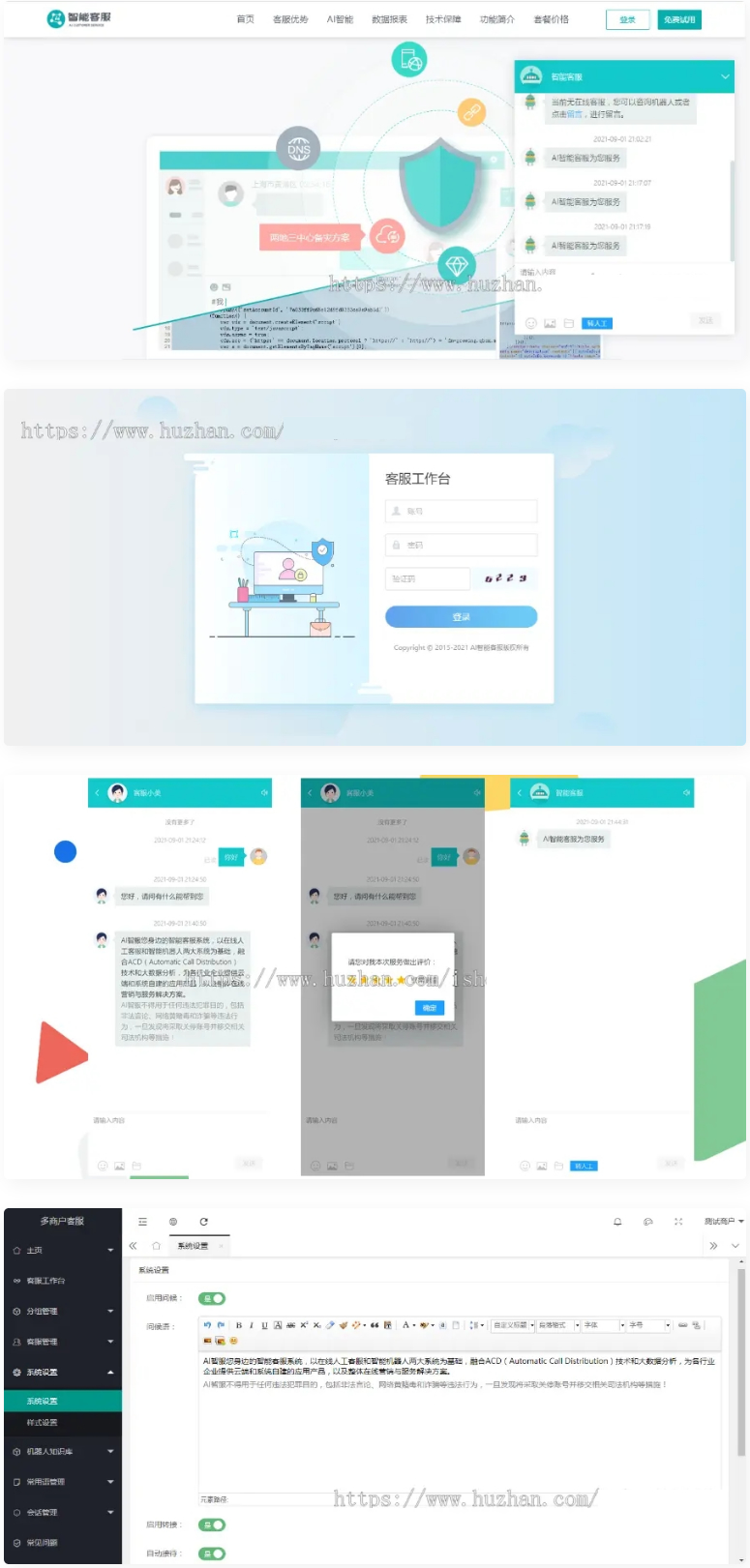 在线客服系统 防黑运营版2021,多商户机器人,自助注册客服系统源码,im即时通讯聊天-酷库源码网