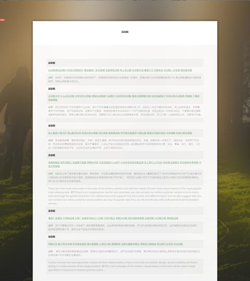 百度爬虫页面自动繁殖程序+教程自动SEO优化-酷库源码网