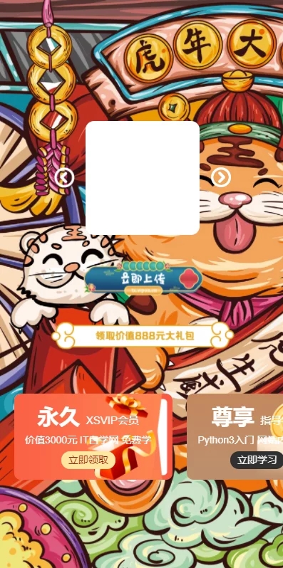 虎年2022头像在线生成HTML网站源码-酷库源码网