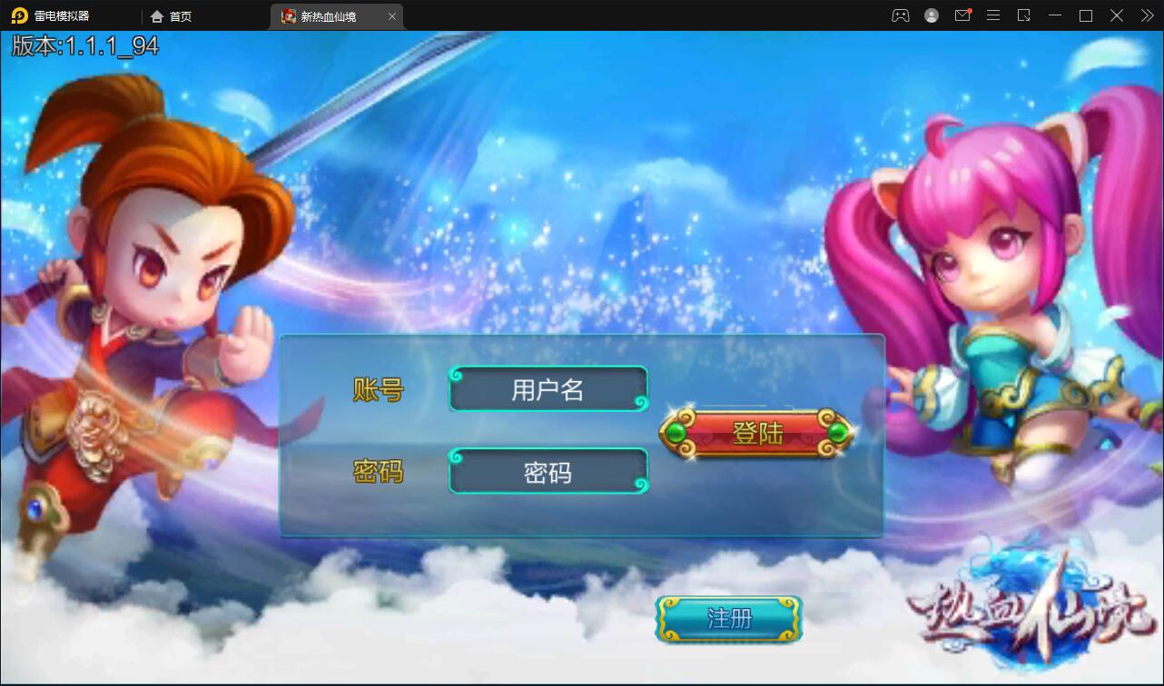 MMO角色扮演手游【热血仙境红黑装变态商业端】2021整理Win一键即玩服务端+GM工具【站长亲测】-酷库源码网