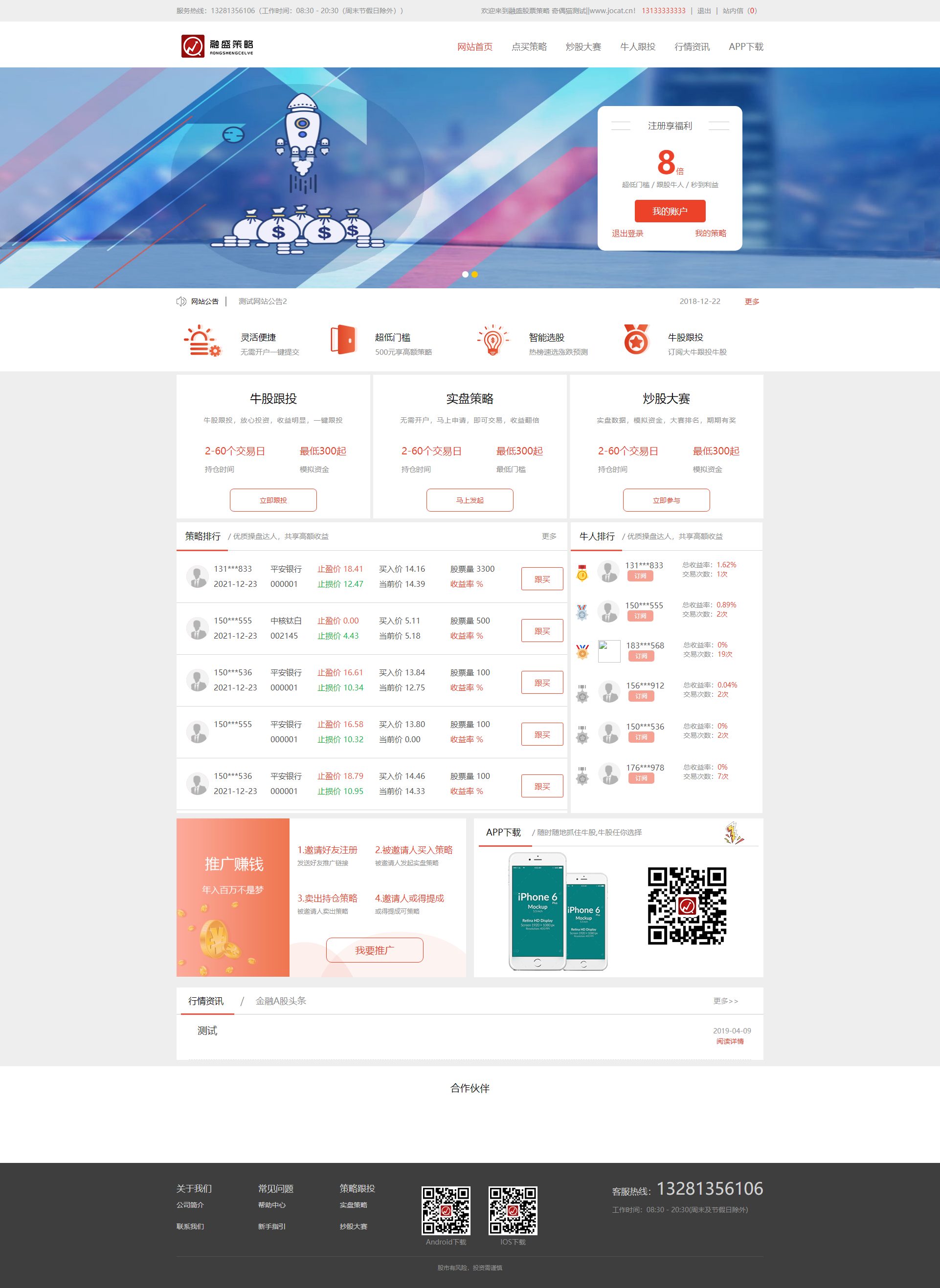 在线股票配资配资股票交易与牛股跟投带实盘策略的qkl整站源码-酷库源码网