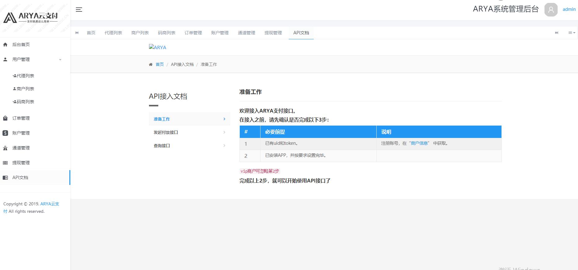 Java版稳定1.1版|ARYA云支付支付宝个码转卡转账免签聚合支付-酷库源码网