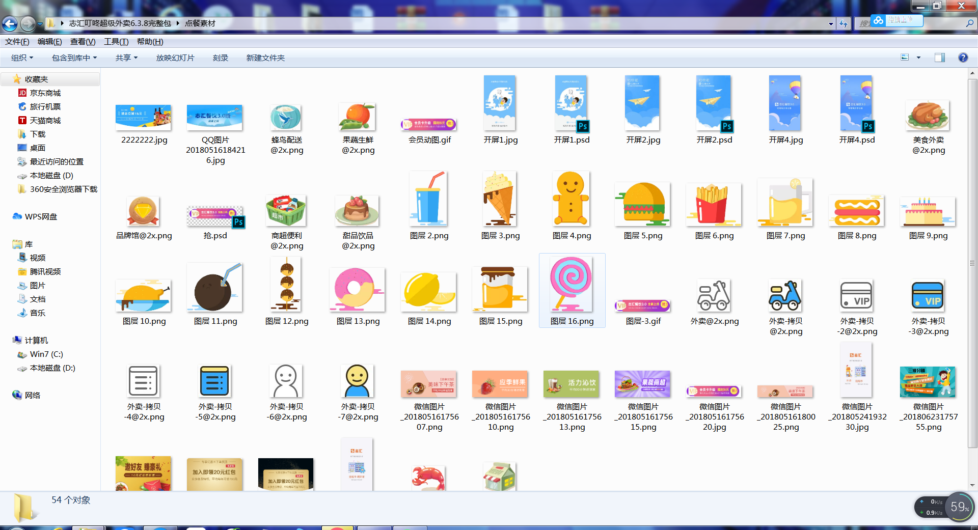 图片[11]-【大鹏亲测】叮咚志汇超级外卖餐饮 6.3.8 + 超级跑腿 v2.0.3 打包下载 小程序模块-酷库源码网