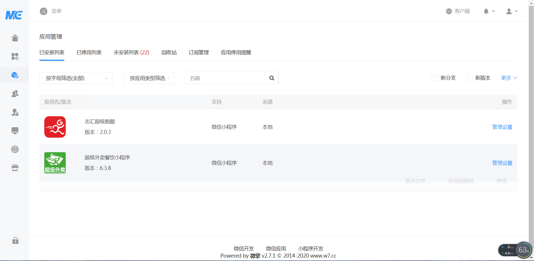 图片[2]-【大鹏亲测】叮咚志汇超级外卖餐饮 6.3.8 + 超级跑腿 v2.0.3 打包下载 小程序模块-酷库源码网