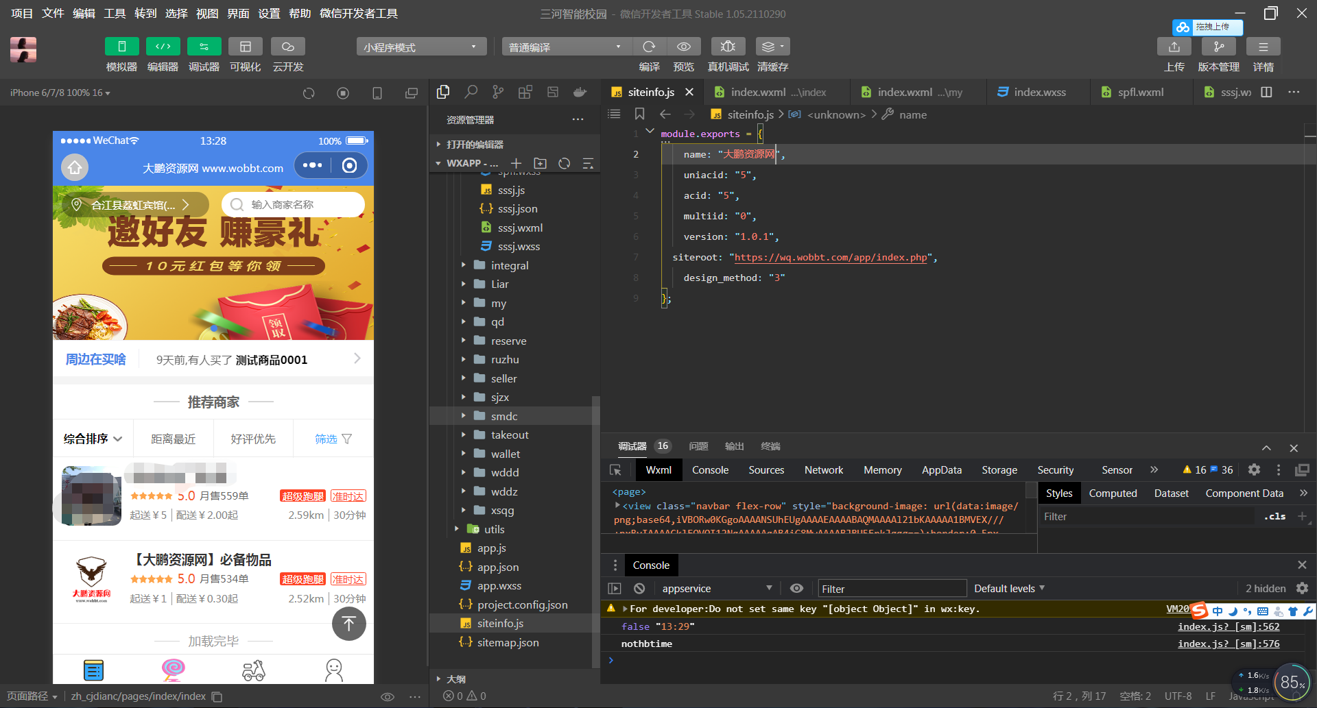 图片[7]-【大鹏亲测】叮咚志汇超级外卖餐饮 6.3.8 + 超级跑腿 v2.0.3 打包下载 小程序模块-酷库源码网