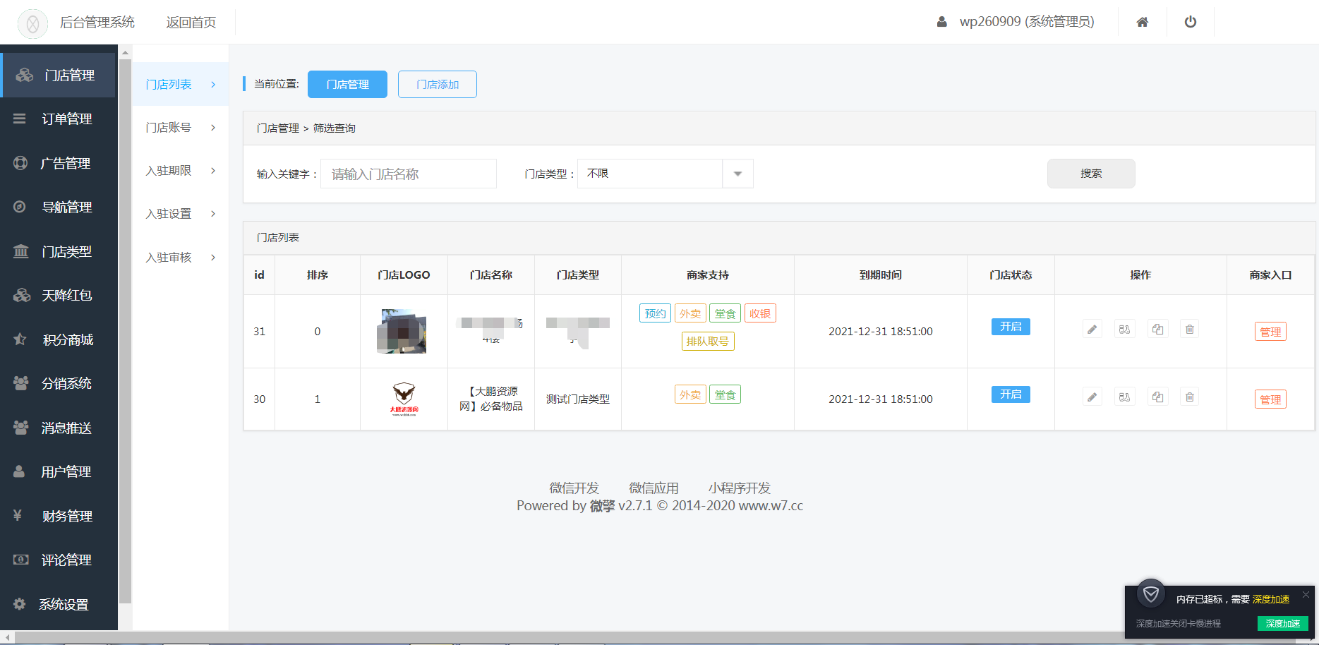 图片[3]-【大鹏亲测】叮咚志汇超级外卖餐饮 6.3.8 + 超级跑腿 v2.0.3 打包下载 小程序模块-酷库源码网