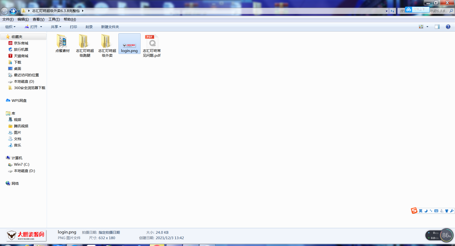图片[12]-【大鹏亲测】叮咚志汇超级外卖餐饮 6.3.8 + 超级跑腿 v2.0.3 打包下载 小程序模块-酷库源码网