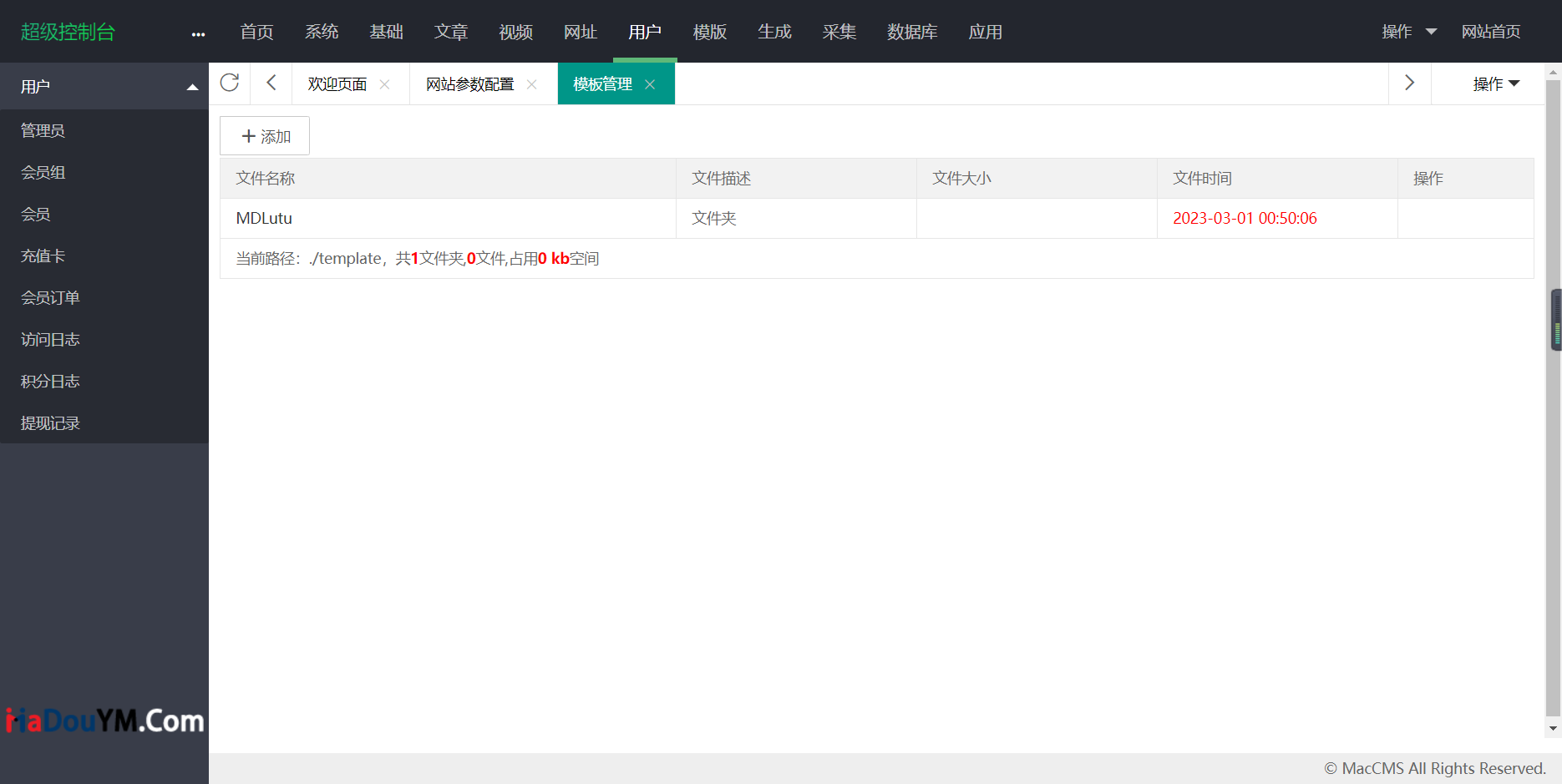 图片[4]-D1046【大鹏亲测】麻豆影视CMS完整运营源码/新版漂亮APP手机模板/超强会员分销功能及多种会员租/对接免签约支付接口/送火车头采集模块/带文字搭建教程-酷库源码网