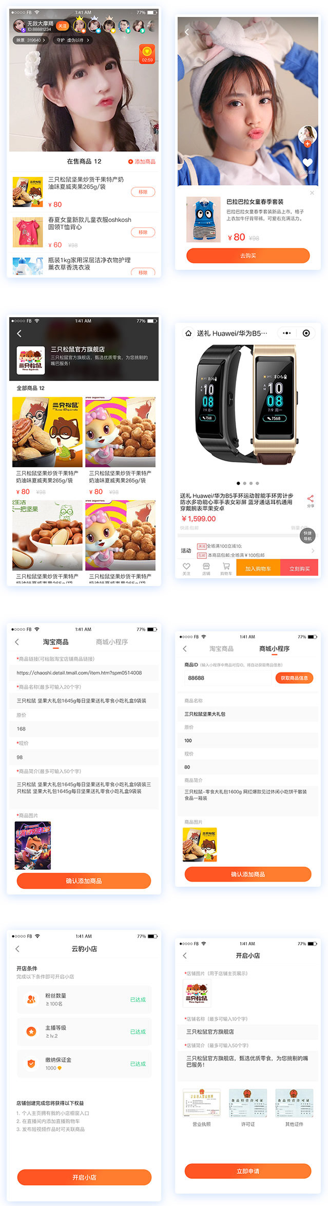 最新版直播带货系统源码带搭建教程全二开源码-酷库源码网