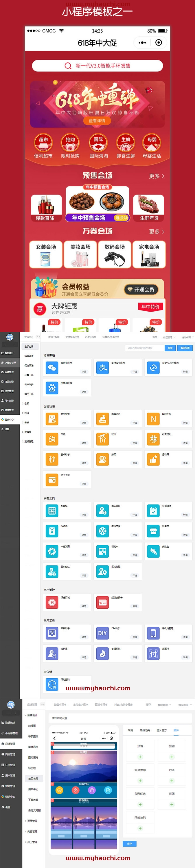 榜店小程序商城开源版本V4版本v4.4.45榜店社交电商开源独立版+小程序前端-酷库源码网