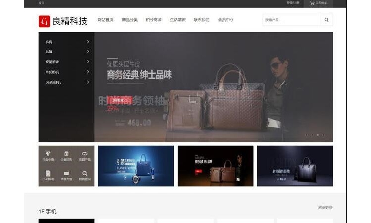 良精商城网店购物网站源码 PC+移动端+微网站-酷库源码网