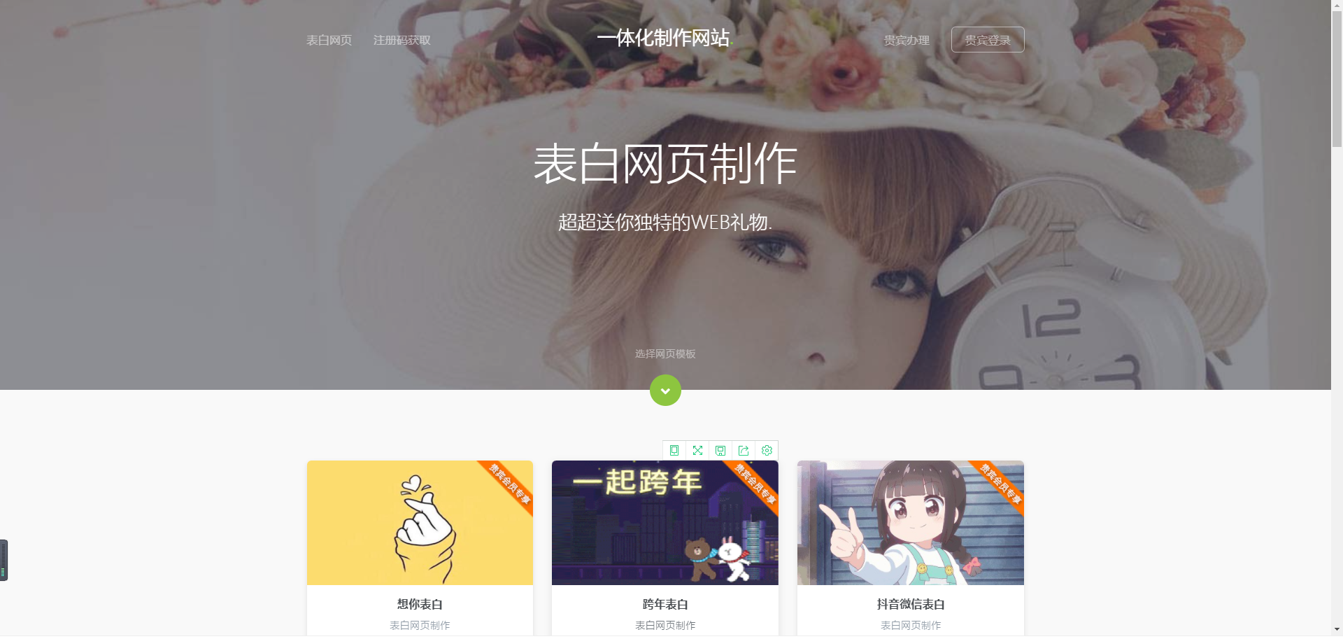 在线制作表白网源码-酷库源码网