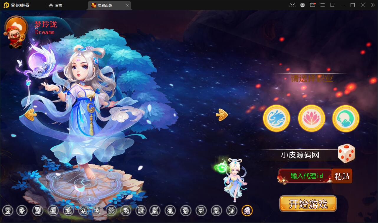 MT3换皮梦幻【星瀚西游】2022整理Linux手工服务端+GM后台+双端-酷库源码网