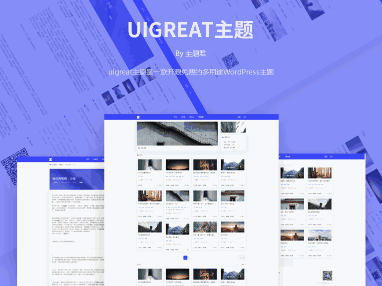 【WordPress模板】UIGreat 1.4最新美观商务博客主题模板完整源码-酷库源码网