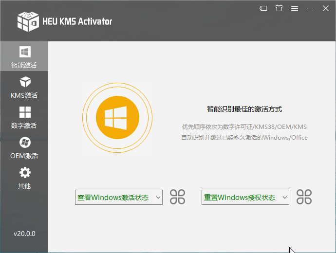 Windows, Office版本激活工具HEU KMS Activator v24.6.1-酷库源码网