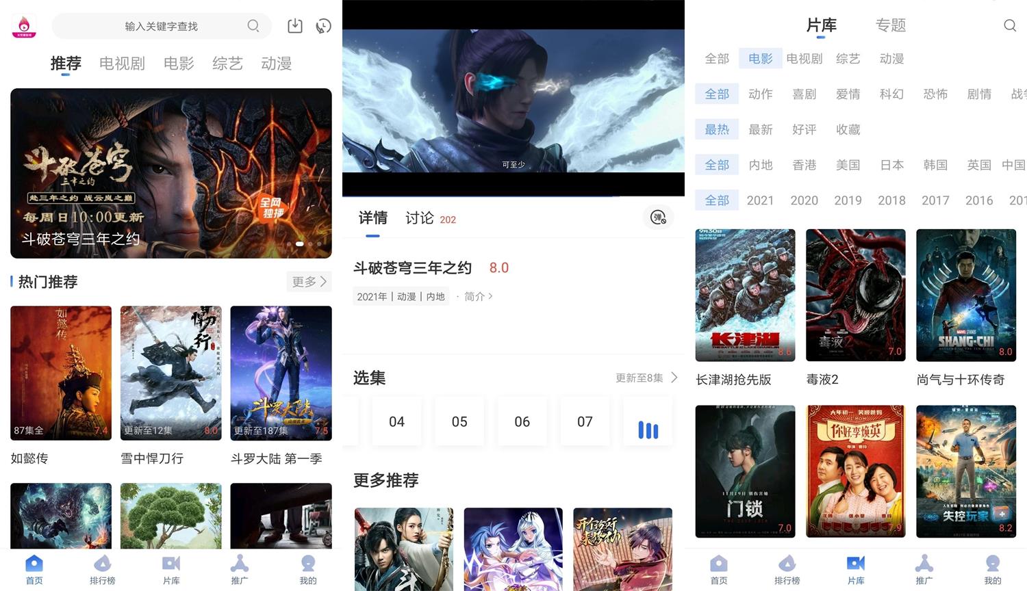 安卓火龙果影视v2.8.9绿化版-酷库源码网