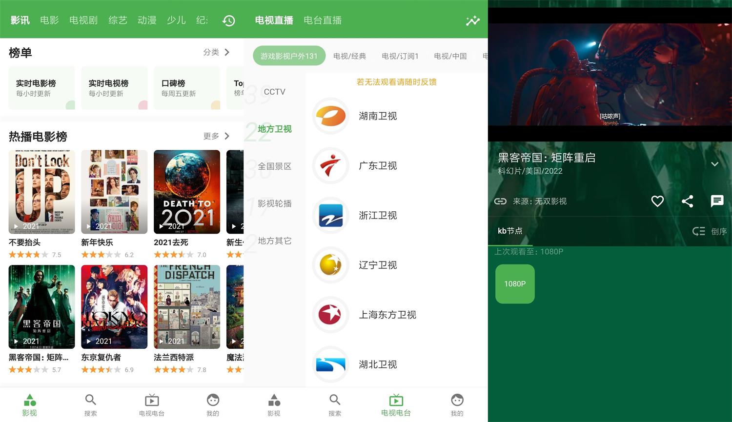 安卓青蛙视频v1.7.8绿化版-酷库源码网
