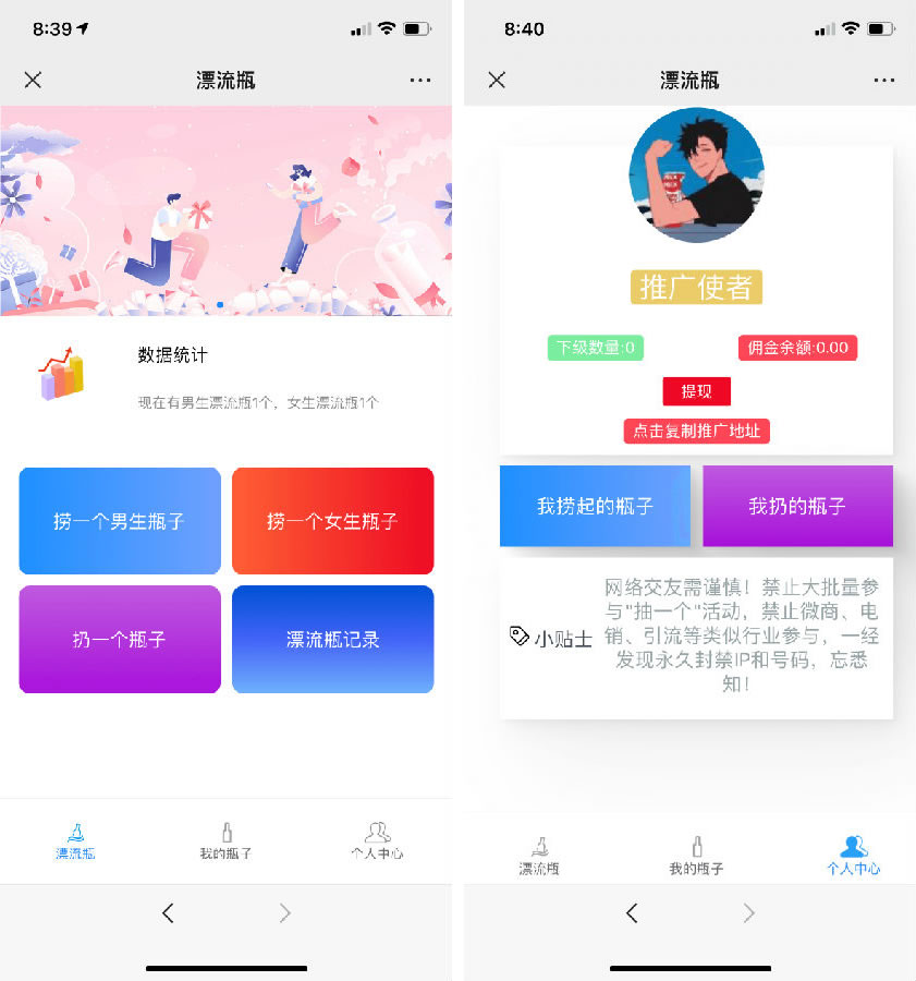 H5漂流瓶交友源码 社交漂流瓶H5源码 附安装教程-酷库源码网