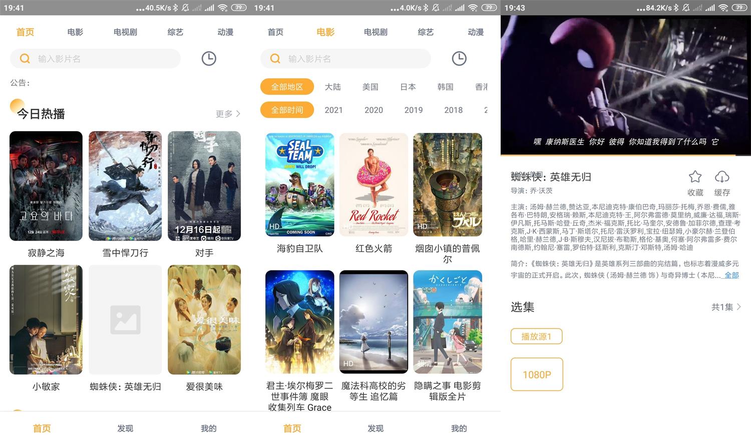 安卓黑豹影视v1.0.3绿化版-酷库源码网