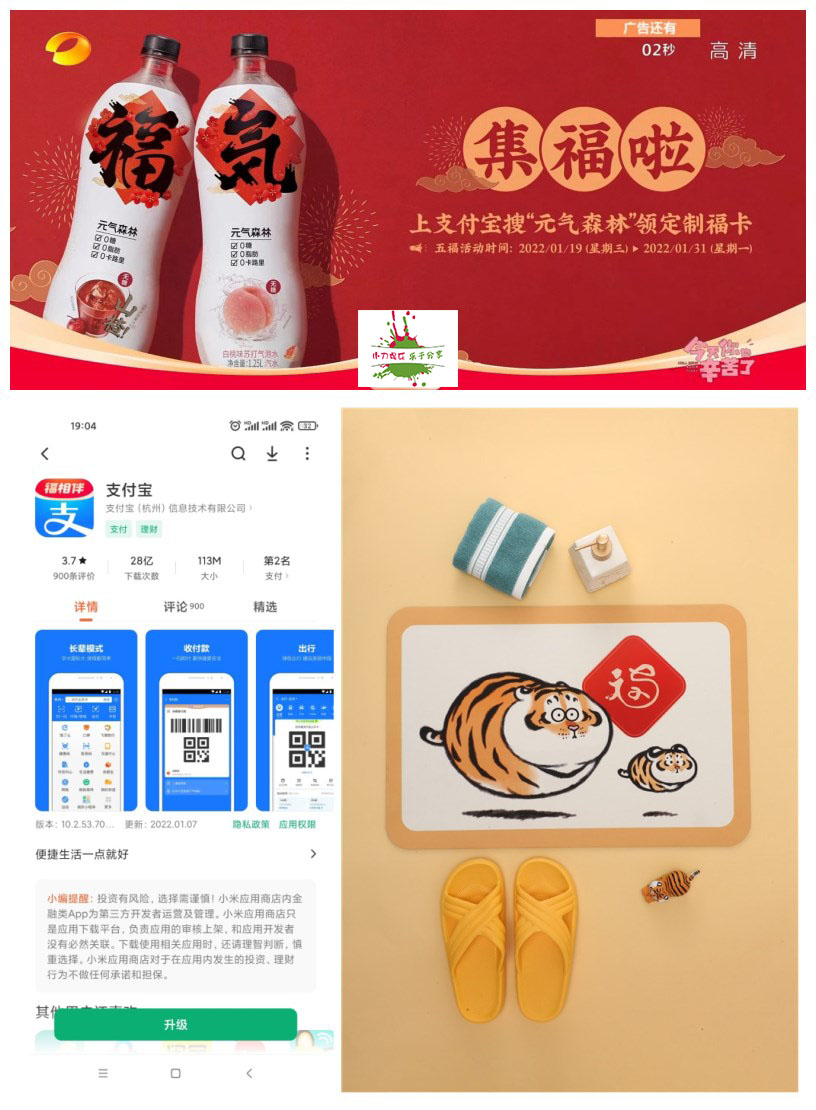 2022年支付宝集五福时间曝光-酷库源码网