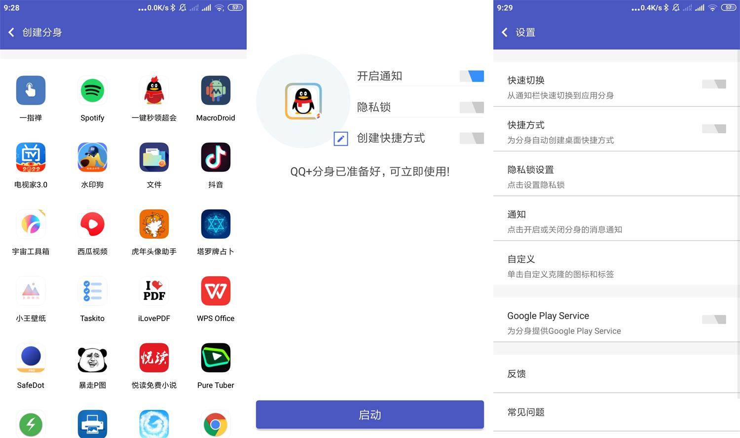 安卓超级多开v3.9.30高级版-酷库源码网