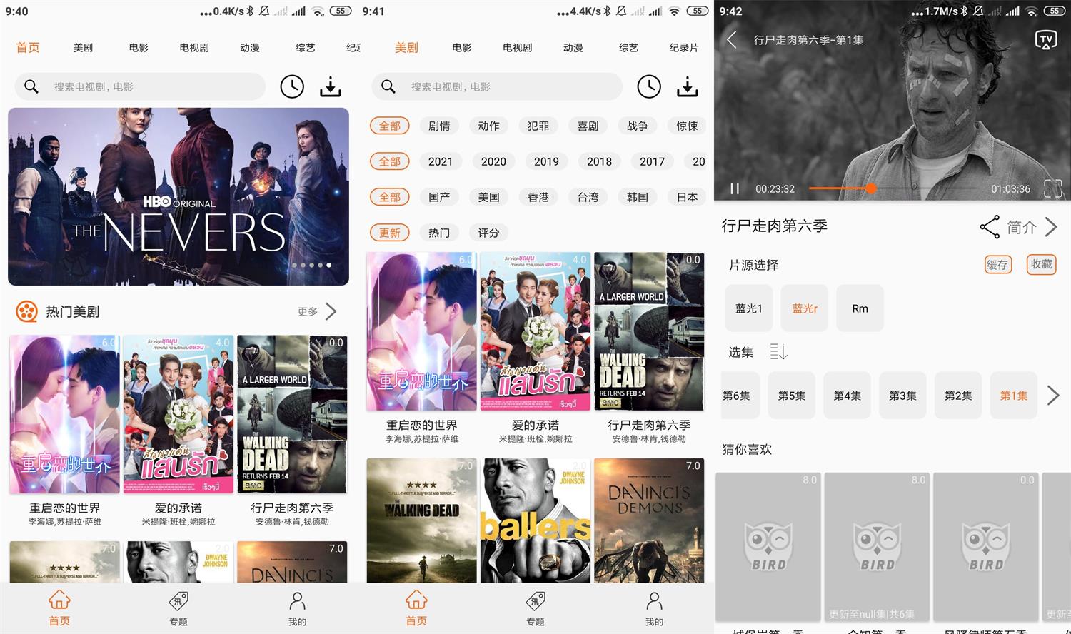 安卓美剧鸟v5.9.4绿化版-酷库源码网