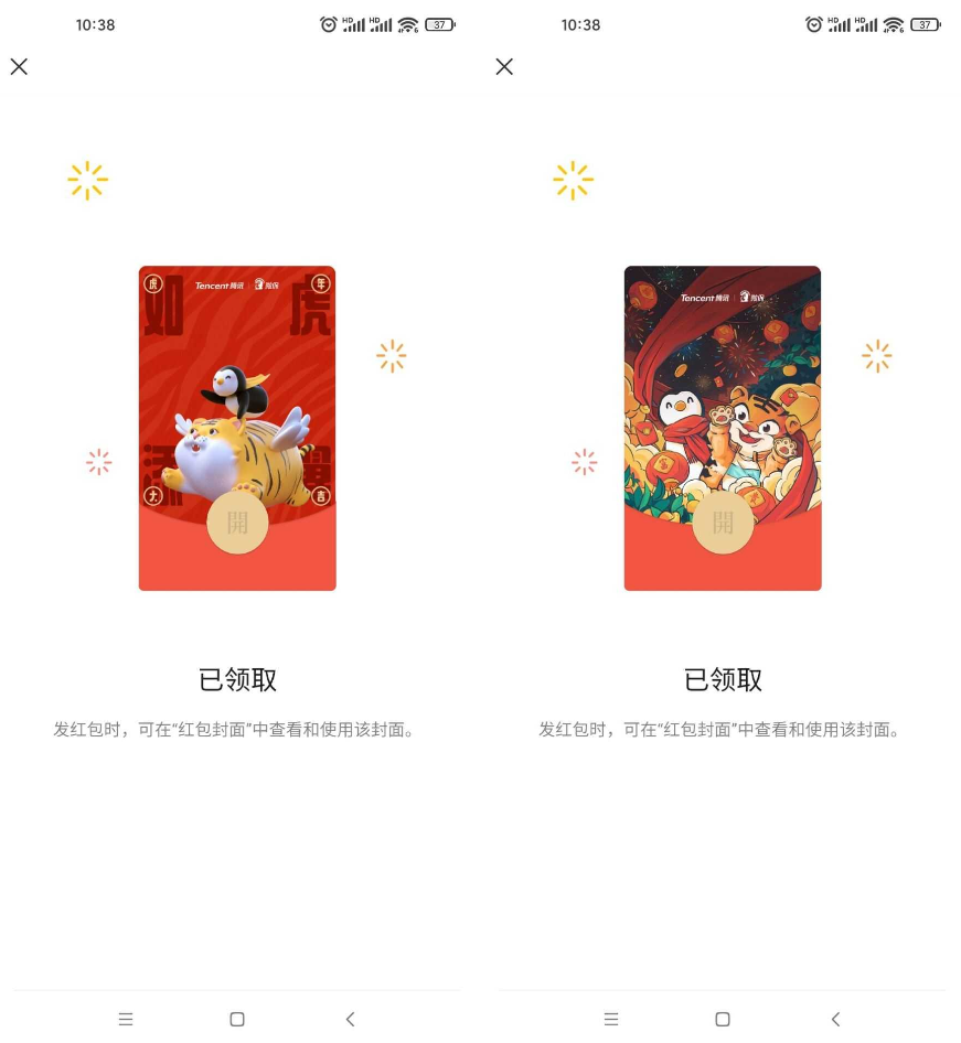 免费领三款虎年微信红包封面-酷库源码网