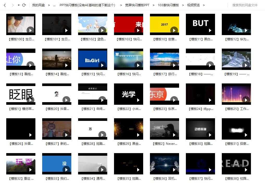 209套抖音快闪PPT分享-酷库源码网