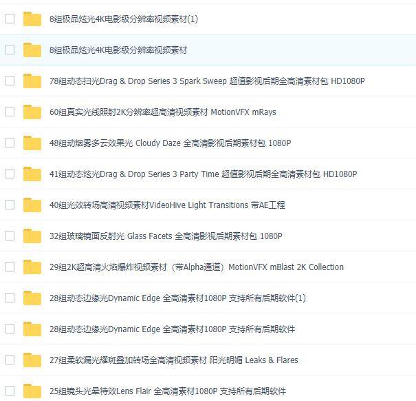 设计剪辑可以用到的字体视频音乐音效素材-酷库源码网