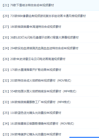 非常全的4063套视频特效素材分享-酷库源码网