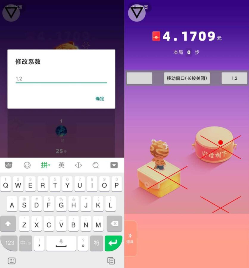 安卓快手跳一跳辅助v1.0.0-酷库源码网