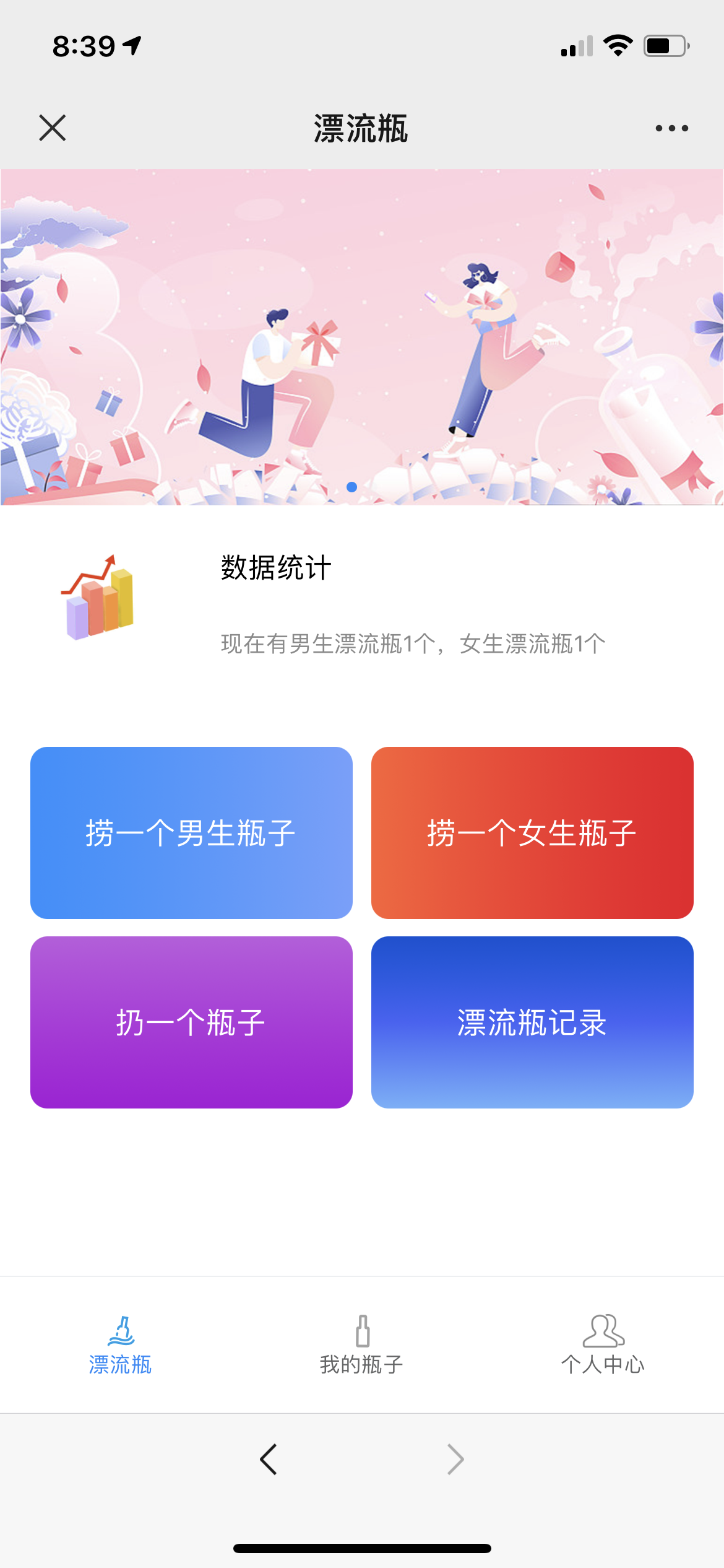 【2022修复版】最新H5漂流瓶交友源码 社交漂流瓶H5源码+对接Z支付+视频搭建教程-酷库源码网