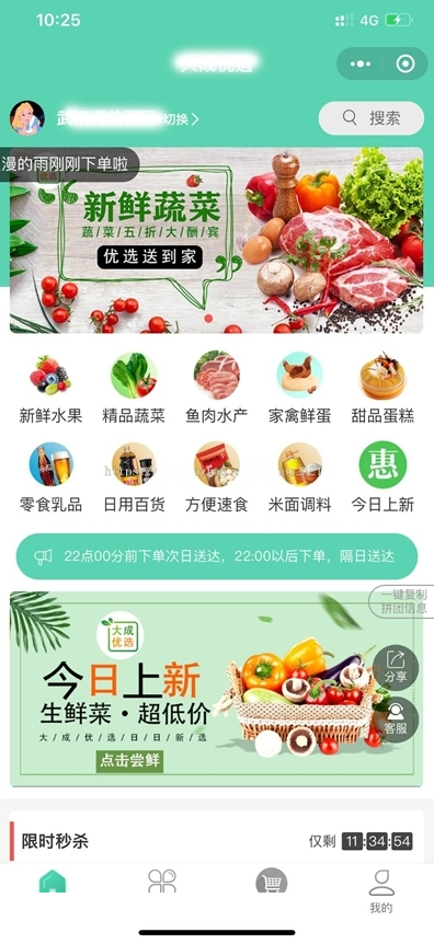 社区团购小程序最新版+界面diy+分销+附近团长+供应商+拼团+菜谱+秒杀+预售+配送+直播-酷库源码网