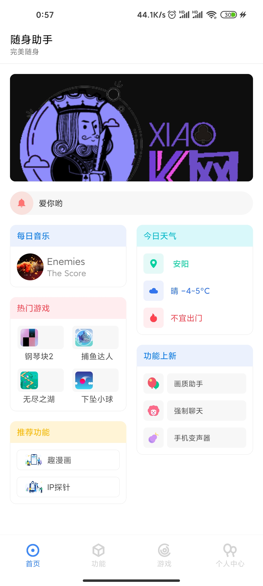 随身助手（软件+源码）可查Q绑最新接口500+功能-酷库源码网