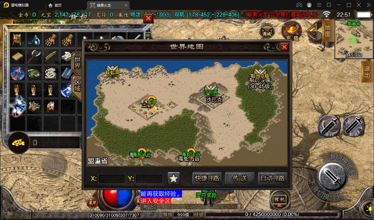 战神引擎传奇手游【暗黑火龙修复版】2022整理服务端+元素+魂环+种树+时装+充值后台【站长亲测】-酷库源码网