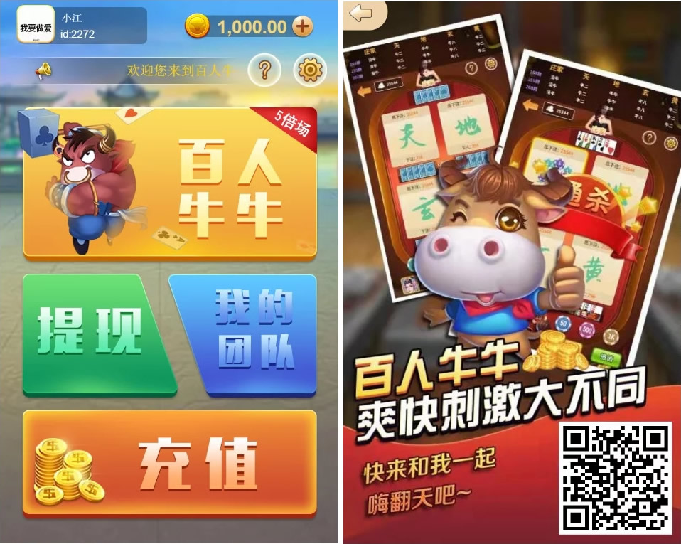 无授权竖版H5金币百人牛牛/支付已接 带分销-酷库源码网