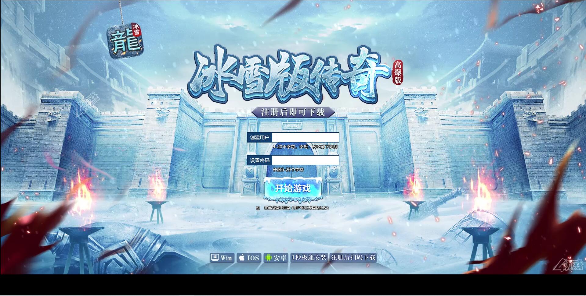 白鹭引擎游戏【冰雪传奇高爆版】2022整理Linux手工服务端+GM后台【站长亲测】-酷库源码网