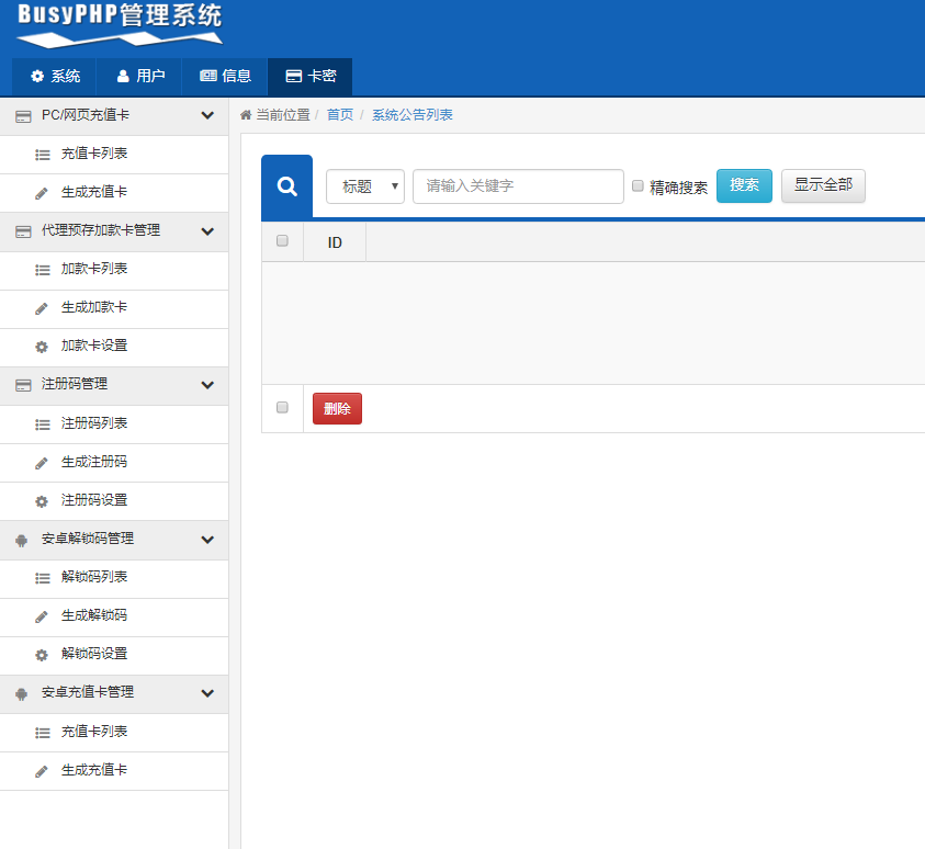 灭世云呼整套修复版源码-酷库源码网
