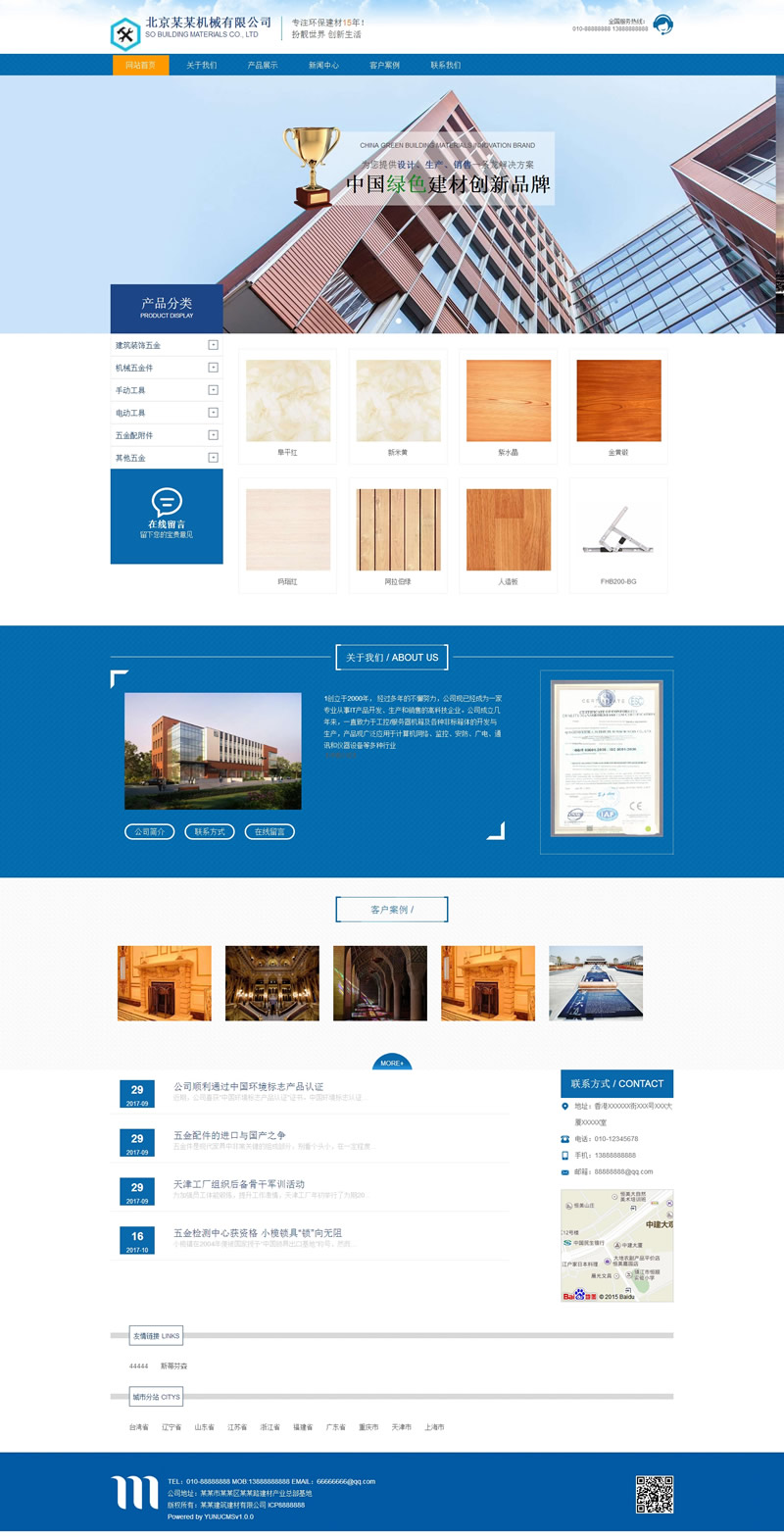 云优CMS企业网站管理系统 v2.2.6 分站版-酷库源码网